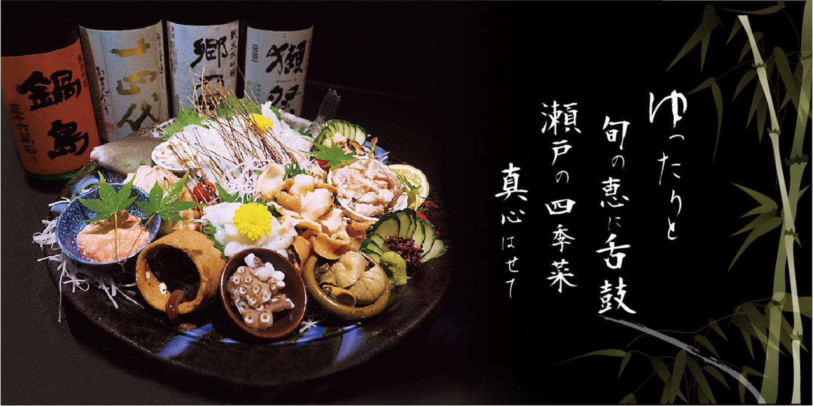 膳 Life情報 児島 膳 Life情報 児島