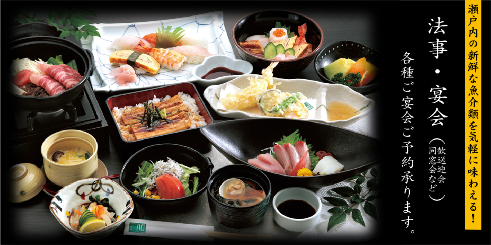膳 Life情報 児島 膳 Life情報 児島